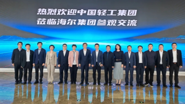  數智賦能 綠色同行｜中國海誠攜手海爾集團深化戰略合作 共筑產業升級新生態