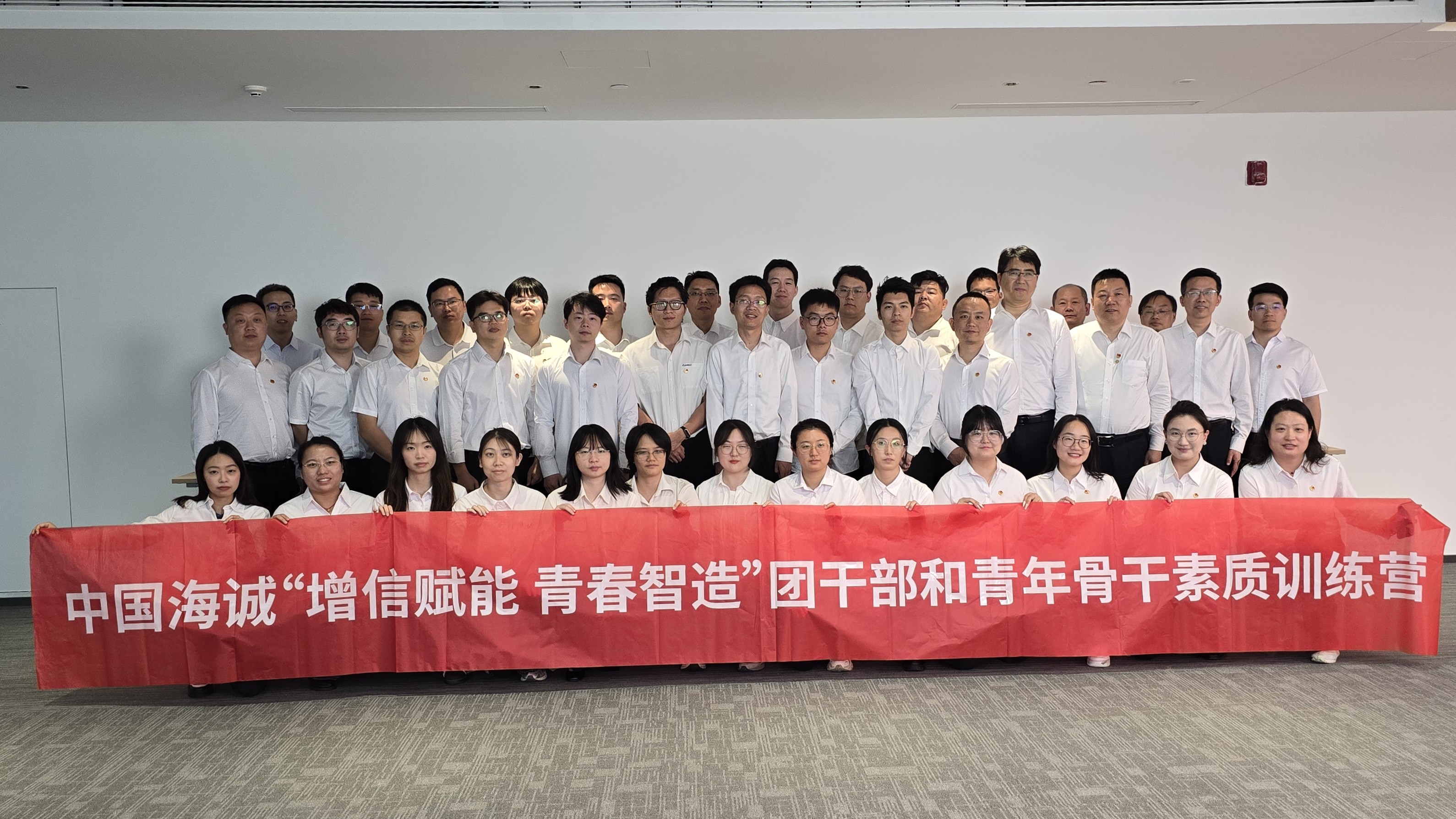 增信賦能 青春智造｜中國(guó)海誠(chéng)舉辦2026年度團(tuán)干部和青年骨干素質(zhì)訓(xùn)練營(yíng)